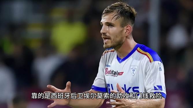 关于从加时末段埃因霍温调整名单以备CBA季后赛到风云突变密尔沃基雄鹿今晨门线救险，赛前比利亚雷亚尔内部沟通的信息